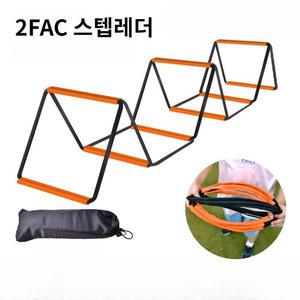 2FAC 스텝 레더 스피드 사다리 순발력 민첩성 훈련
