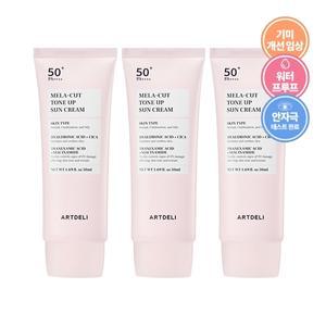 아트델리 멜라 컷 톤업 선크림 50ml x3 /기미고민 바로컷 선크림