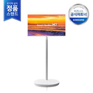 [삼성정품/무료설치] 삼성 M7 32인치 화이트 무빙스타일 LS32DM703UK-ST 스마트모니터 이동식거치대