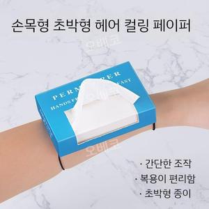 미용실파마용지 일회용펌지 일반 350장 종이 초박형 다운펌 항공발송