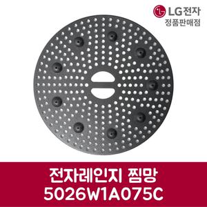 LG전자 엘지 정품 전자레인지 찜망 ML39PT 제품 순정품