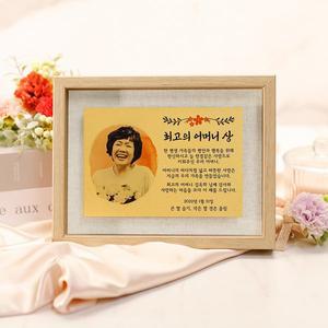 [청송]입체프레임 미송우드 부모님 감사패 액자 CS-017