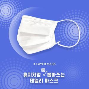 오굿 뽑아쓰는 일회용 마스크 50매 덴탈 대형 귀안아픈 국산 비말차단
