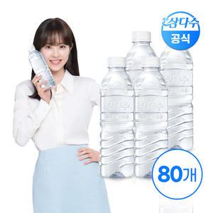 제주 삼다수 그린 500ml 80입 (무라벨/유라벨 랜덤발송) 생수 먹는샘물 Z