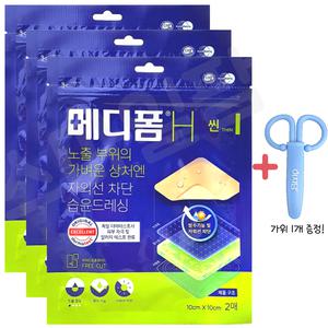 자외선차단 습윤드레싱 메디폼H 씬 2매입 x 3개 + 가위 1개