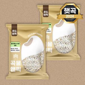 곡물앤픽 국산 깐 찰옥수수알 4kg(2kg+2kg) 껍질없는 옥수수 알갱이