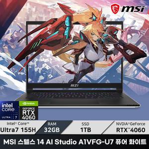 MSI 스텔스 14 AI Studio A1VFG-U7 퓨어 화이트/RAM 32GB/WIN11/ +마우스증정
