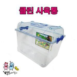 곤충용품 곤충사육통 곤충채집통 클린 특대형 사육통