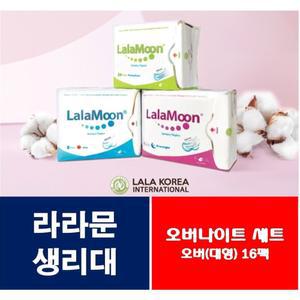 라라문 오버나이트 대형 8개입 16팩 (총128개)