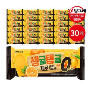 빙그레 생귤탱귤 제로 30개 바 아이스크림