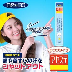 모자 땀흡수패드 골프모자 라이너 아세스떼