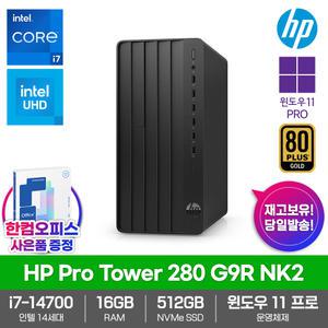HP 프로타워 280 G9R NK2 데스크탑 인텔 14세대 i7-14700 윈도우11PRO 16GB램 SSD512GB 500W 고성능PC