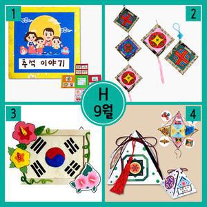 9월만들기세트 H형추석책만들기+전통3단벽걸이+클레이 만들기 대장 세트 묶음상품 어린이집