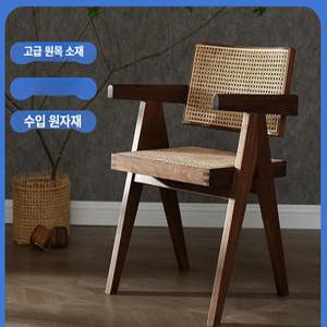 컴플렉스 캐피톨 체어 인테리어 식탁 라탄 의자 카페 싱글 사무용 암체어 라운지 예쁜 원목
