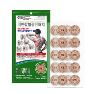 패인팔팔동전패치 1개 100매 관절 무릎 족저근막 허리 관절