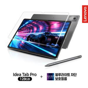 레노버 Idea Tab Pro 12.7 128GB 그레이+탭프로 전용 블루라이트 차단 보호필름