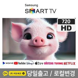 [삼성] 32인치 HD 스마트TV 32M4500 티비