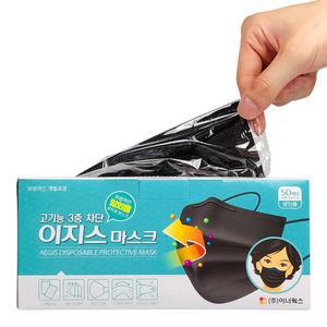 [모두모아]이지스 일회용 마스크 50매 성인용 블랙 (개별포장) 덴탈마스크 일회용마스크 숨쉬기편한마스크