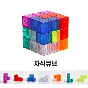 투명한 자석 큐브 지능개발 유아 장난감 사물이해 상상력