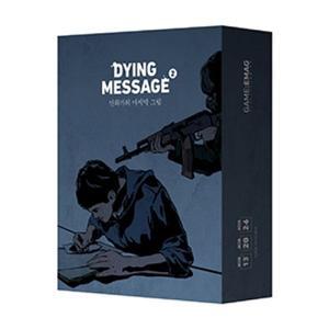 (학습교재)스튜디오줄라이 다잉메세지2 만화가의마지막그림 /13세 2~6명 20분