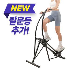 [업그레이드 Full 바디] 바디조이 천국의계단 스텝클라이머 Ver3 전신운동, 팔뚝살, 유산소, 하체