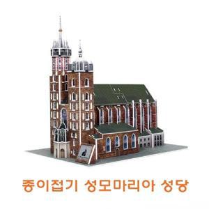 종이접기 성모마리아성당 문구용 색종이접기 완구용 어린이 놀이 입체 놀이용