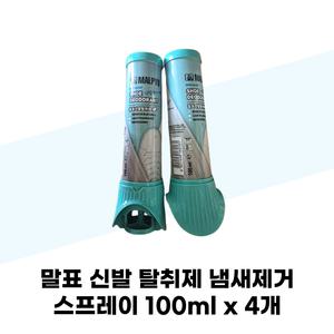 말표 신발 탈취제 냄새제거 스프레이 100ml x 4개