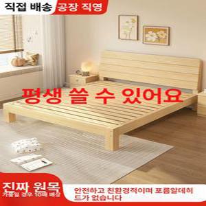 편백나무 침대프레임 원목침대 호텔식 편백 평상형