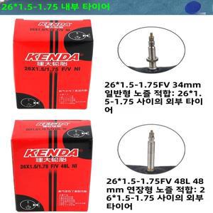 Kenda 26 인치 내부 튜브 자전거 타이어 용 승마 장비 액세서리 고품질 고무
