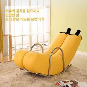 바나나 흔들의자 빈백 인테리어 패브릭 노란색 231827