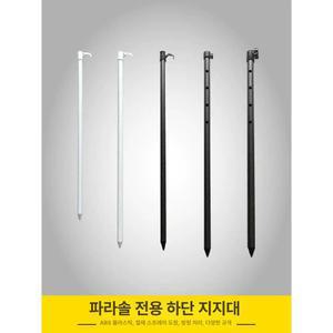 파라솔 폴대 기둥 스톨 카페 지지대 연결봉 대형