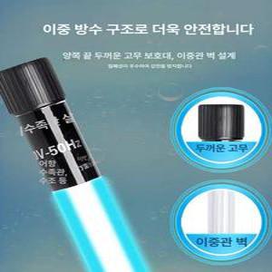 어항 수조 UV램프 살균등 타이머 해수 램프 녹조