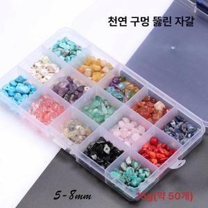 diy 팔찌 목걸이 비즈 재료 DIY 공예 원석