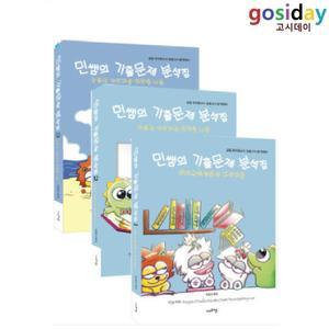 ㅇ (분철가능) 에듀에프엠 2026 민정선 민쌤의 유아임용 기출문제분석집 (1+2+3 ) - 총3권