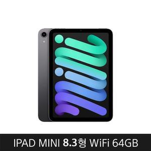 아이패드미니 6세대 8.3인치 WiFi 64GB 스페이스 그레이