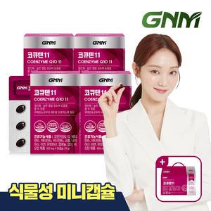 GNM 식물성 미니캡슐 코큐텐11 4박스 (4개월분)  / 코엔자임Q10 비오틴 비타민B 아연