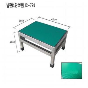 [지엠] 발판(1단스텐) IC-791/발판계단/