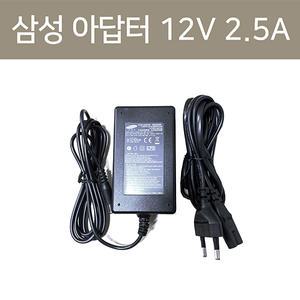 12V 2.5A 삼성아답터 비디오폰 아답터 모니터연결잭 직류전원장치