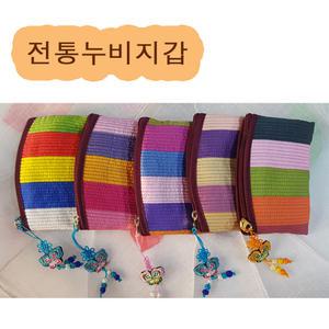 색동지갑/전통/누비지갑/동전/외국인선물/홈스테이선물/전통공예품/카드