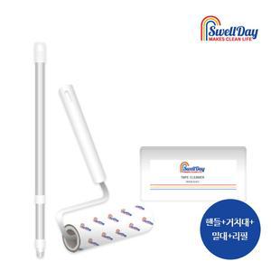 [스웰데이] 사선컷팅 테이프크리너 4종 (핸들+거치대+밀대+리필)