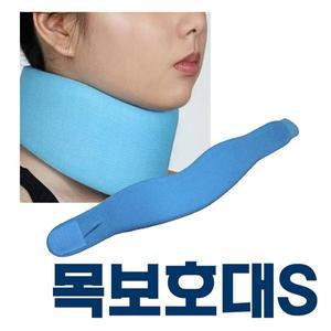 [기타]목보호대 소프트칼라 S 목기브스 경추 지지대 목깁스