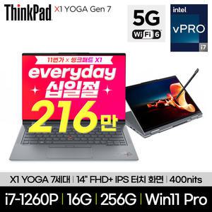 레노버 씽크패드 X1 YOGA G7 21CDS00L00 i7-1260P 16GB 256GB LTE 5G Win11Pro
