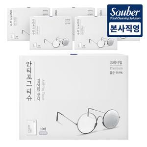 자우버 안티포그 김서림방지 티슈 10매입 6개(총 60매)
