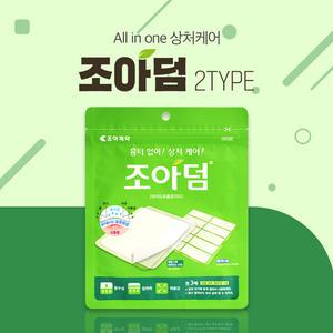 조아제약 조아덤 하이드로콜로이드 2가지 타입 혼합형 3매입(잘라쓰는타입 2매입+밴드형1매입)