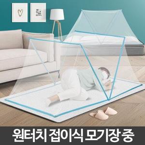 접이식모기장 중 원터치 아기침대 1인용텐트 싱글침대캠핑용품