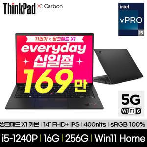 [워런티 3년] 레노버 씽크패드 X1 카본 G10 21CBS01X00 i5-1240P 16GB 256GB LTE 5G Win11Home