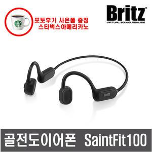 SaintFit100 골전도 블루투스이어폰 IPX4생활방수 청력보호