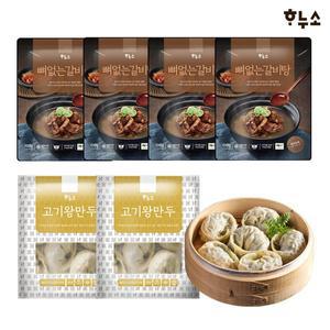 [하누소] 뼈없는 갈비탕 700g 4팩 + 고기왕만두 2팩