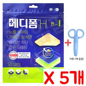 자외선차단 습윤드레싱 메디폼H 씬 2매입 x 5개 + 가위 1개