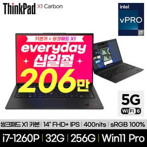 [워런티 3년] 레노버 씽크패드 X1 카본 10세대 21CBS01V00 ( i7-1260P WUXGA 32GB 256GB LTE 5G Win11 Pro